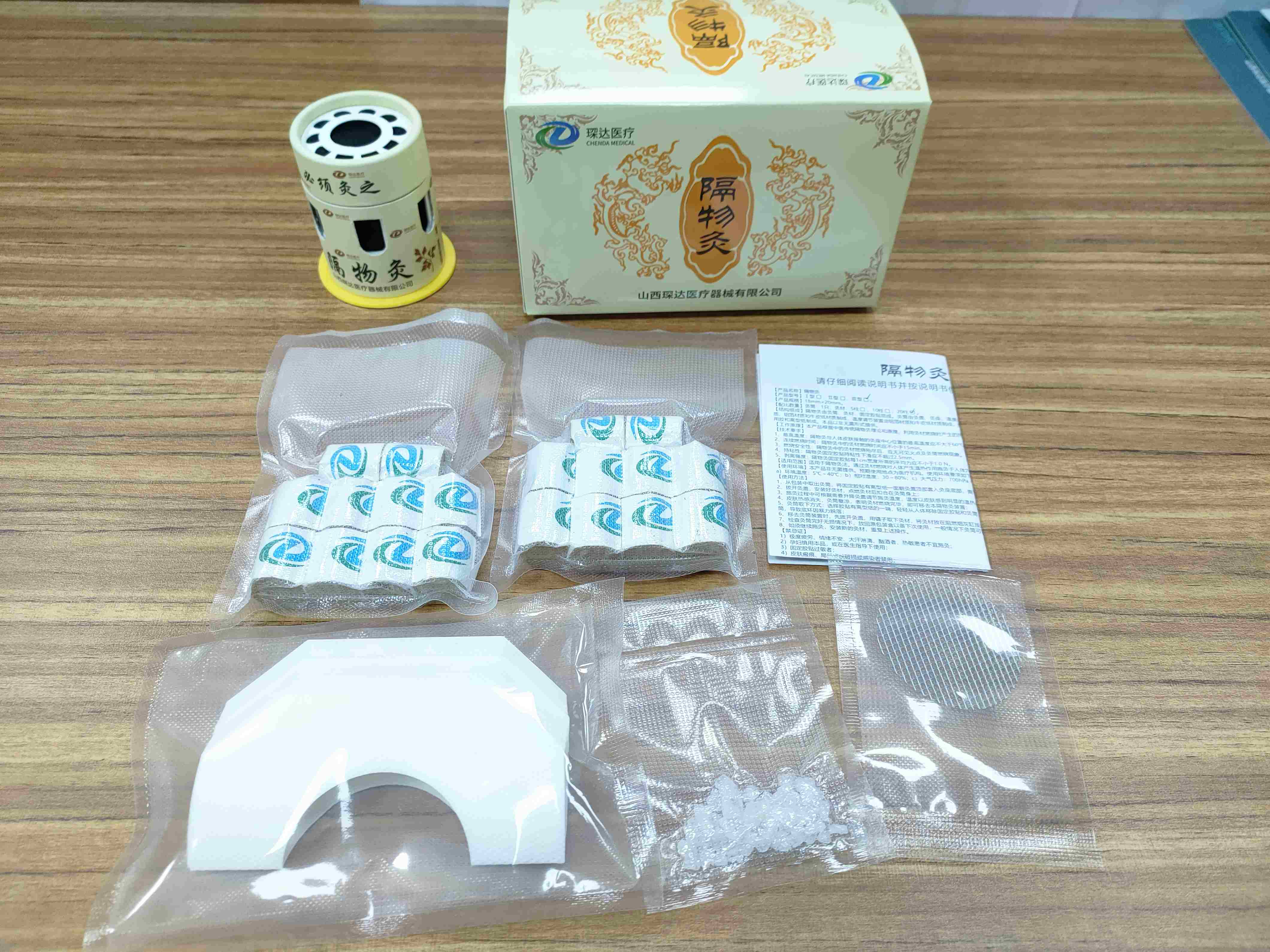 隔物灸